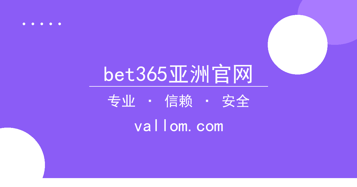 bet365亚洲官网 - bet365亚洲官网 - 华为手机影像系统升级对比旗舰，变焦 配图1
